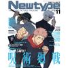 Brand-New Monthly Newtype: The Moving Pictures Magazine 1 – 12 2025 Issues Japan