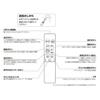 Panasonic HK9807MM Lighting Fixture Ceiling Light Remote Control