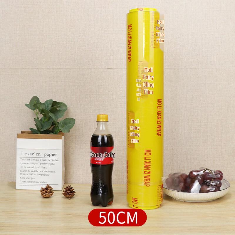 ZISIZ Large Roll PVC Cling Film