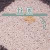 Car Floor Mat for Driver's Seat, Cute Anti-Dirt Carpet-Style, Wear-Resistant, Customizable, Non-Slip, New Single-Piece Mat for Women