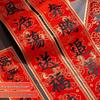 2026 Year of the Horse New Year Calligraphy Couplets - Adhesive Fu Character Spring Festival Door Decorations