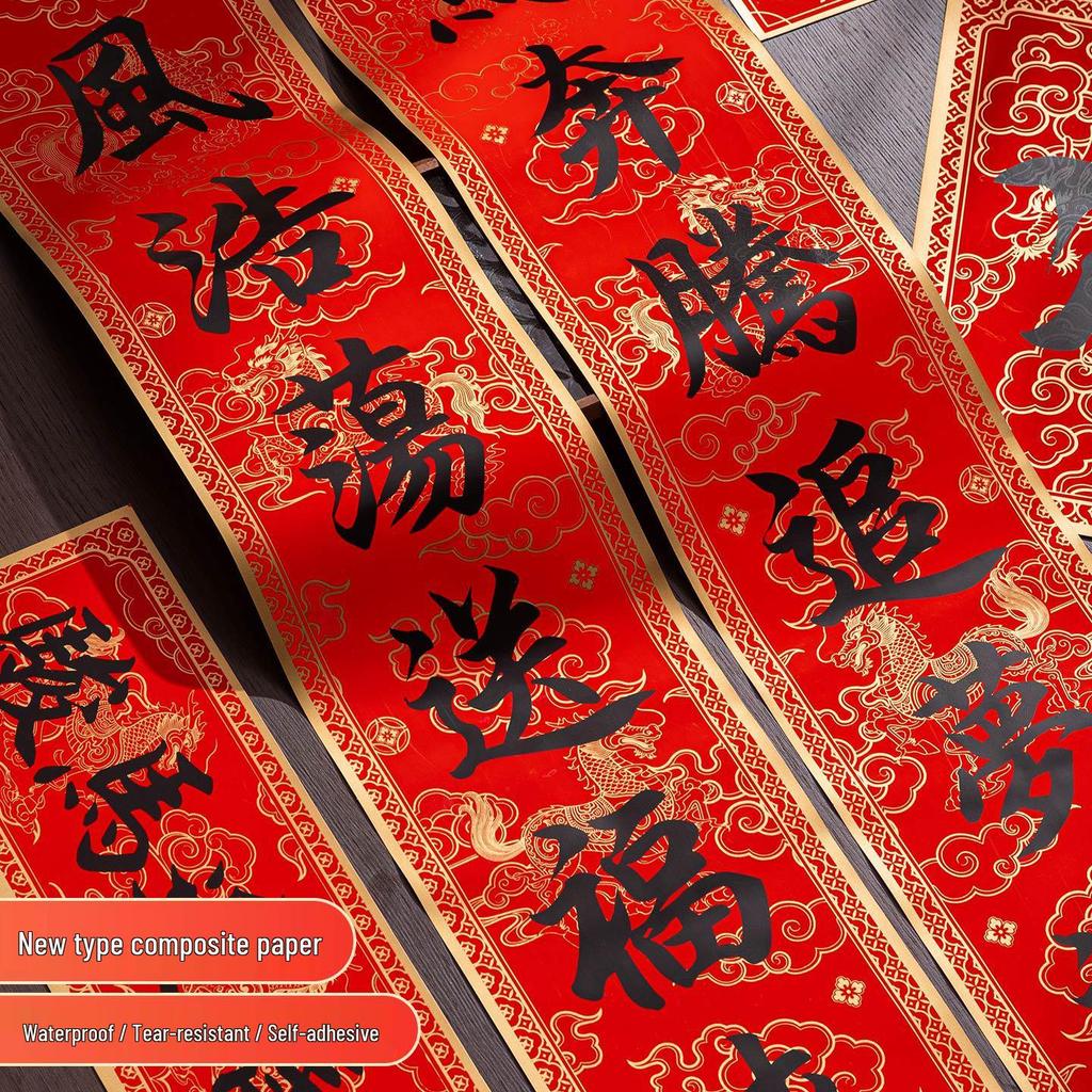 2026 Year of the Horse New Year Calligraphy Couplets - Adhesive Fu Character Spring Festival Door Decorations