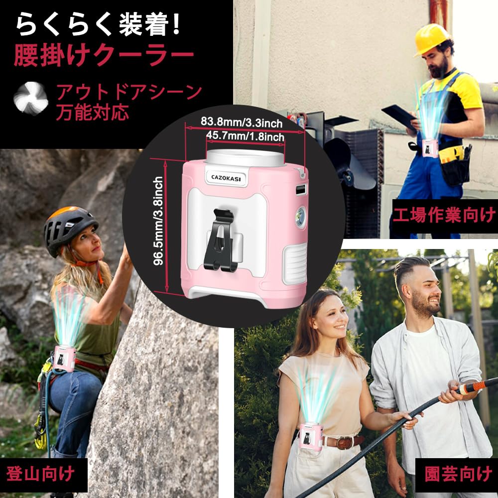 2024 Belt Portable Waist PSE Jet Portable or Tabletop 5 Speed Ideal for Outdoor Work and Heatstroke Prevention Pink Fan, Fan, Fan, Certified, Fan,
