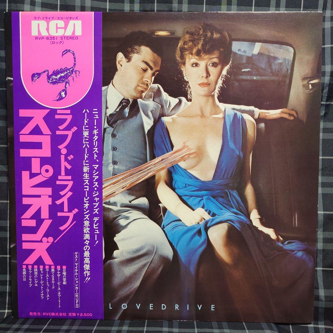 

[USED] Banned Cover Love Drive Scorpions LP Record