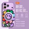 Applicable to Apple 17Pro mobile phone case, advanced sense silicone case iPhone16promax with bracket, hand rope 15/14.