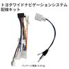 KONPON Kenwood Wide Navigation System Toyota Wiring Kit / KENWOOD Compatible / Compatible / Easy To Install