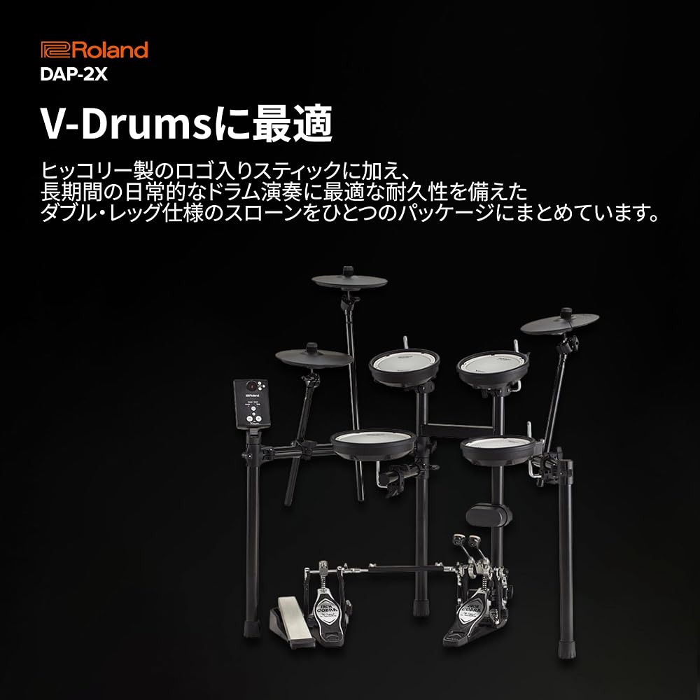 Roland DAP-2X V-Drums Accessory Package Drum Throne Stick Set for Electronic Drums Beginner Logo Included