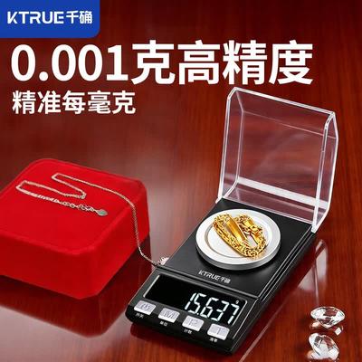 Qianque Precision Electronic Scales