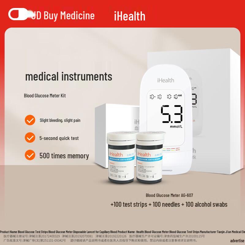 

iHealth Набор для домашнего мониторинга уровня глюкозы в крови