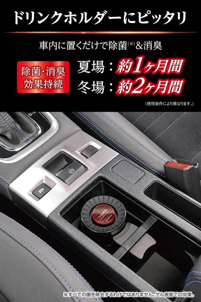 Carmate DEO Premium Unscented Car Disinfectant Set of 2 Holder 100g X Powerful Odor and Virus D224W Dr. Deodorizer, (Drink Type, 2) - Elimination,