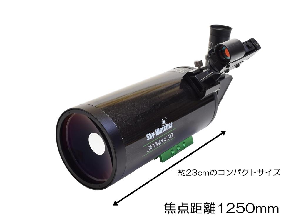 Astronomical Telescope Lens Barrel Only for MAK90 BK SW1240010740 []Sky-Watcher AZ-PRONTO