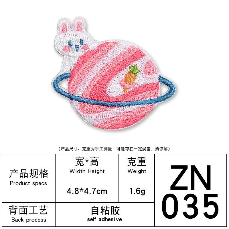 Computer Embroidery Animal Planet Cartoon Embroidery Cloth Sticker Self-Adhesive Cloth Embroidery Bag Decoration Clothes Patch Sticker