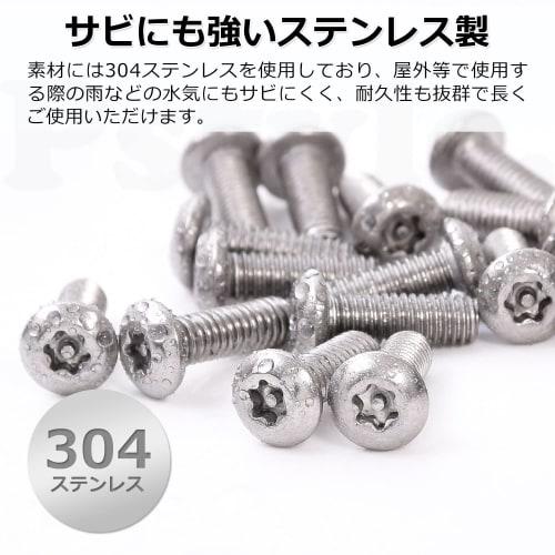 Pstyle. Tamper-Resistant Screws and Bolts, 304 Stainless Steel, M4, Pack of 20, PST-138 (M4x14mm)