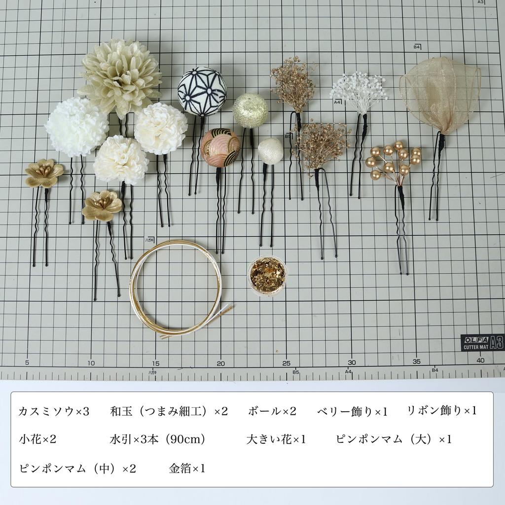 ANJOU Artificial Flower Hair Ornament with and Mizuhiki Perfect for and Perfect for and Includes a Case Tsumami-zaiku (Japanese Ball) (Mizuhiki)