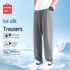 Men's Ice Silk Cooling Jogger Pants