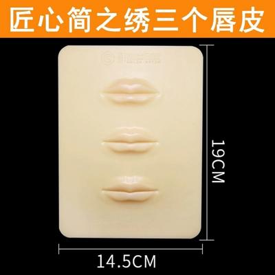 Pad per esercizi semipermanenti, pad in silicone per esercizi di trucco contorno occhi, opzionale