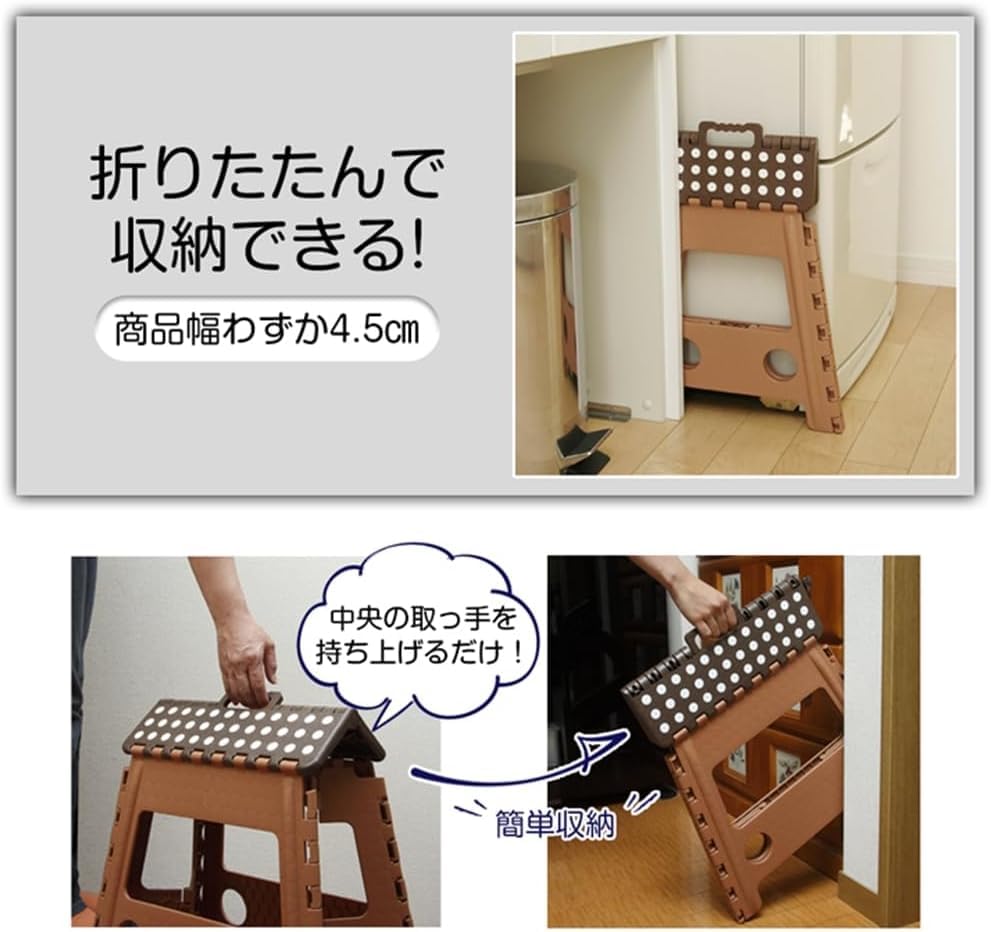 irumon Senobi Folding Step Stool, 100kg Weight Capacity, Lightweight, Compact, and Easy to Store (Brown, Janbo-kun, 39cm Wide)