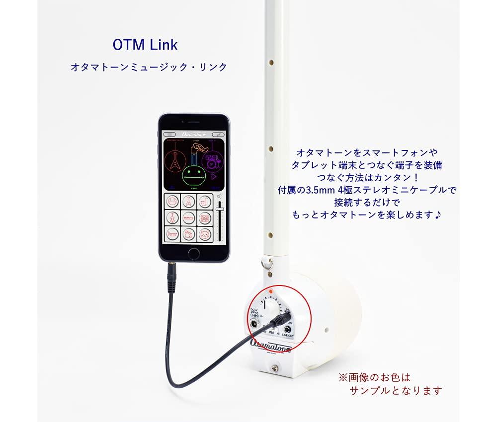 Otamatone Techno Electronic Musical with AC by Maywa Denki Instrument, Black, Adapter,