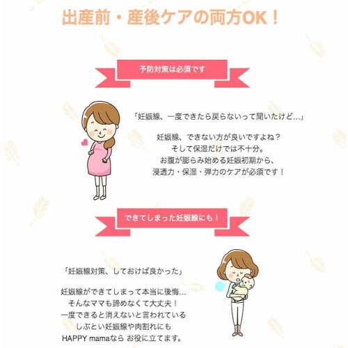 HAPPY Mama 120g Stretch Mark and Maternity Organic [Approximately 3-Month Supply/120g/Made In Japan]