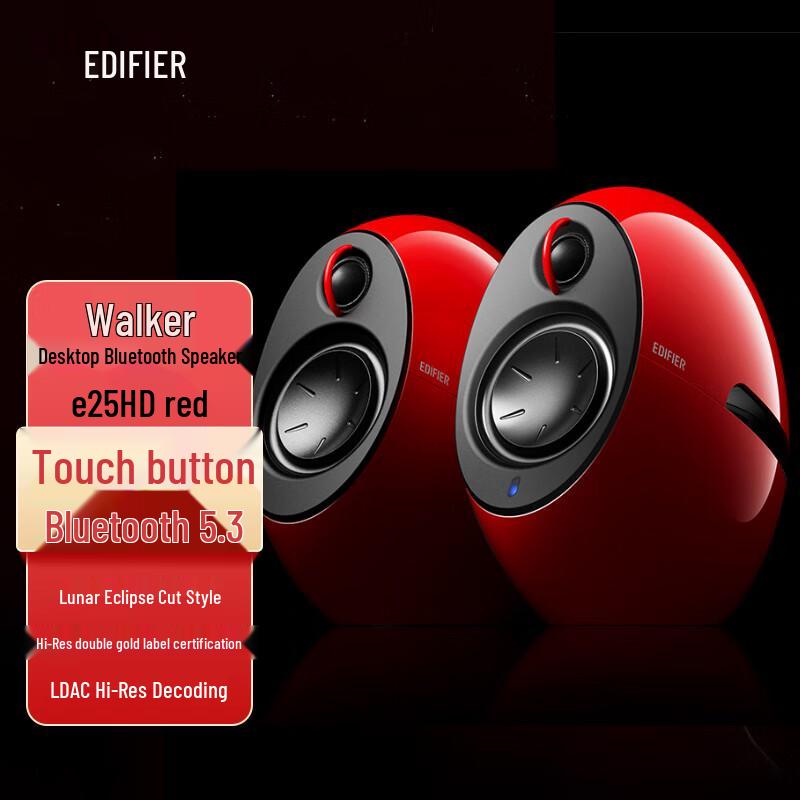 

Edifier e25HD Desktop Bluetooth Speaker