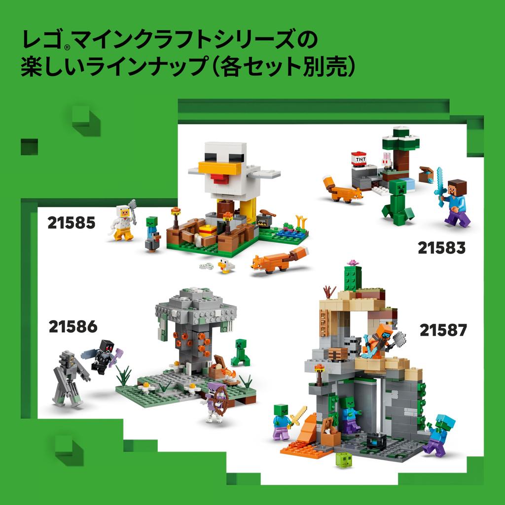 LEGO Minecraft Nether and End Portal Journey Toy - Birthday Present, Building Blocks, Boys, Girls, Children Ages 7, 8, 9, Elementary School, Game, Pre