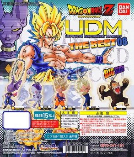 Dragon Ball Z UDM Ultimate Deformed Mascot THE BEST08 Frieza [3. (Final Form)] (Single Item)