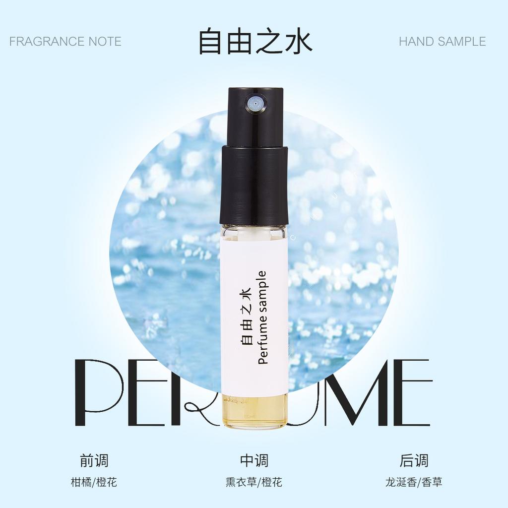 3Ml perfume sample lucky bag gift souvenir Kuaishou live stream supply