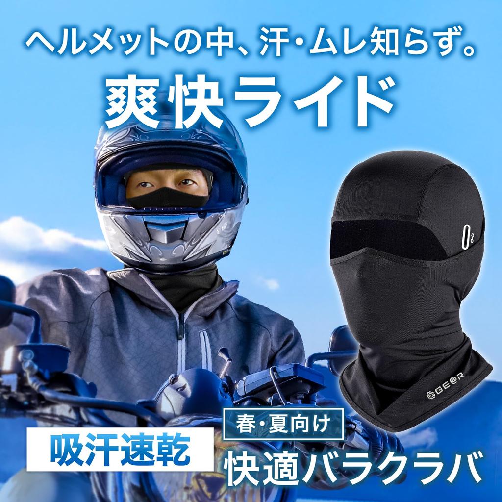 Face UV with Glasses Balaclava for and Summer Use (Giatl) Balaclava, Sweat-Proof, Cover, Protection, Breathable, Sweat-Wicking, Quick-Drying, Hole,