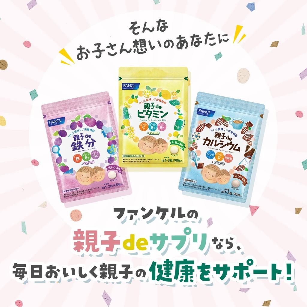 FANCL Parent and Child De Calcium 3 Bags Days Nutrition for Children Acid Cocoa Flavor That Can Be Chewed and Eaten Without Water (90-270 Supply)