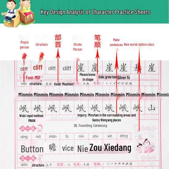 Renjiao First Semester Chinese Calligraphy Practice Book for Grades 1-3: Regular Script Fountain Pen Edition