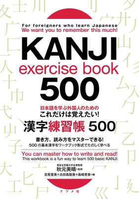 For Foreigners Who Learn We Want You To Remember This Kanji Exercise Book 500 Japanese, Much!
