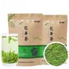 250/500g Ceai Verde Organic China Long Jing Dragon Well