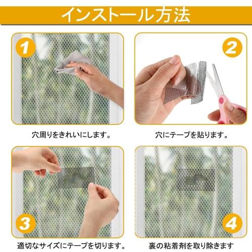 Phyxiul Screen Door Repair Tape, Freely Cuttable, Strong Adhesive, Repairs Torn Screen Doors, Easy Installation, Waterproof, and Repels Insects (5cm W