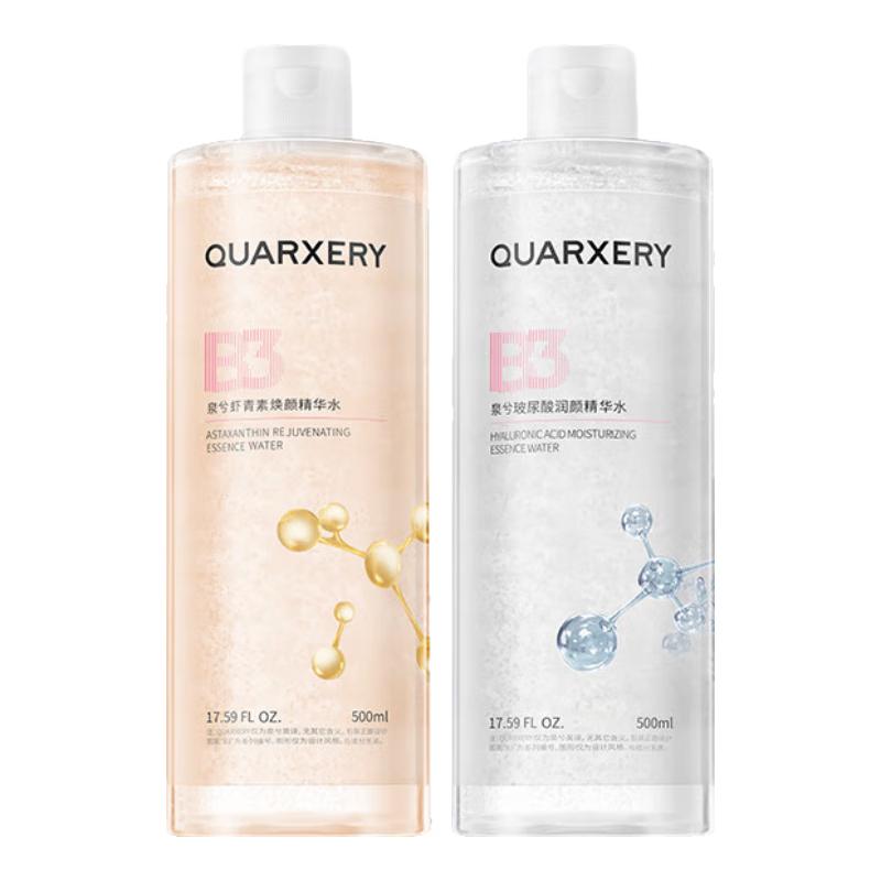 

QUARXERY Skincare Essences and Serums