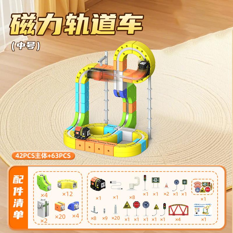Cube Electric Rail Car Magic Anti-Gravity Magnetic Train Track Set Electric Toy Train Children'S Play Models Puzzle Diy Assembly