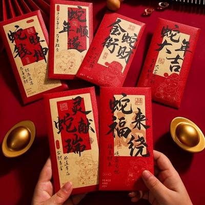 Cartoon Chinese Snake Year Red Envelopes Blessing Lucky Money Pockets Wedding Birthday