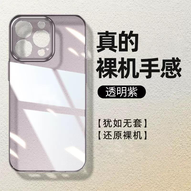 Applicable to iphone17promax ultra-thin transparent PC mobile phone case Apple 16 water-permeable lens all-inclusive anti-drop hard cover