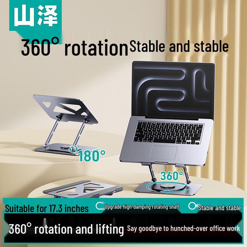 Shan Ze Adjustable Foldable Laptop Stand