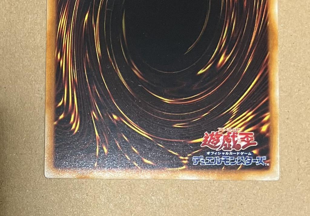 Yu-Gi-Oh! Kuigurumi First Edition 1 Yugi Pack 1999 (Ultra Secret)