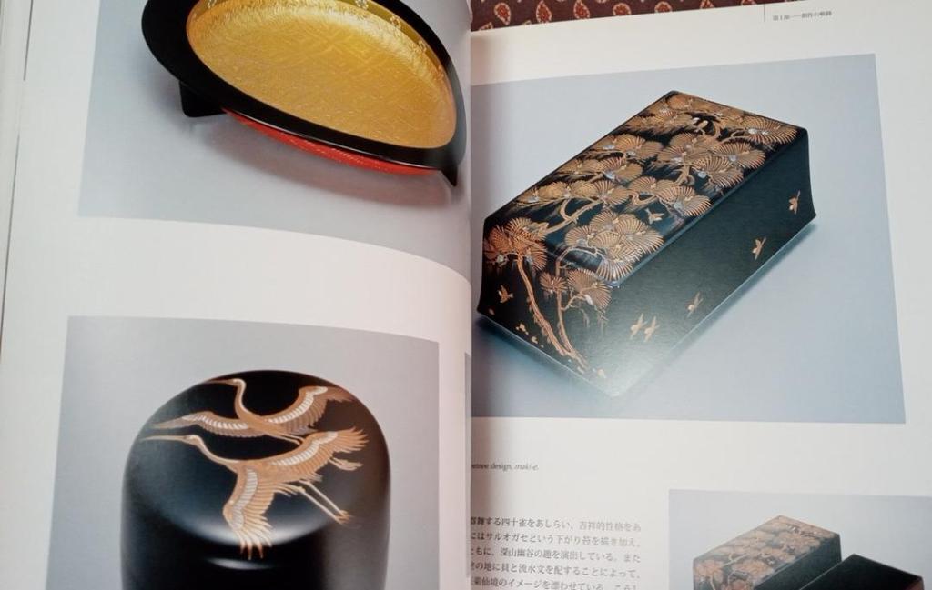 [USED] The World of Living National Treasure Matsuda Gonroku: Exhibition Catalog, Collection of Maki-e Art Exhibition Works 2006-2007