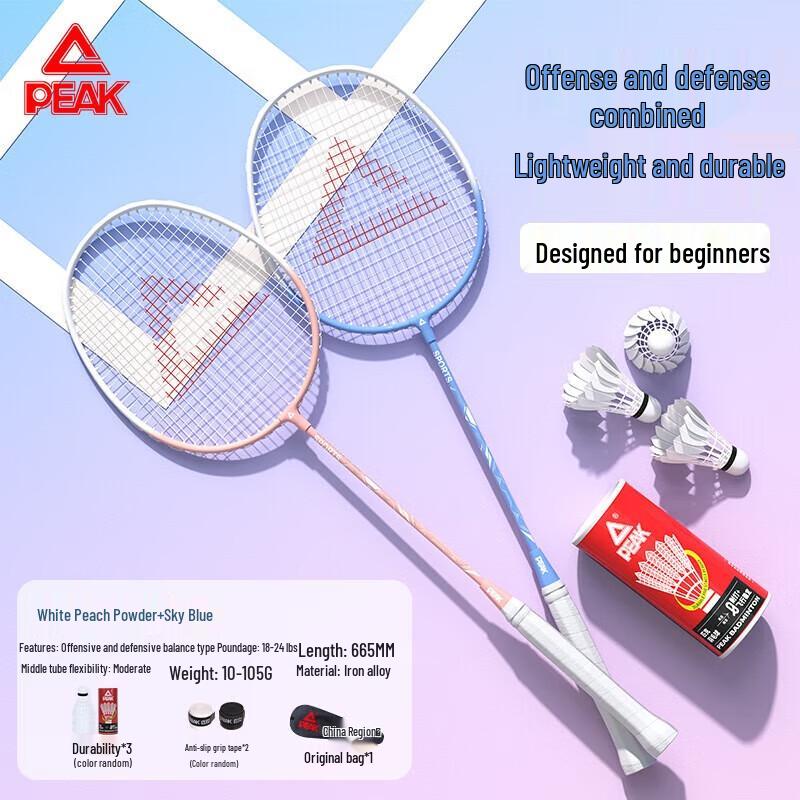 

Peak Ultralight Alloy Beginner Badminton Racket Set