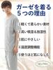Gifts of Brilliance Summer Gauze Short Sleeve Pajamas Light Men's (L, Gray) PJ_2817