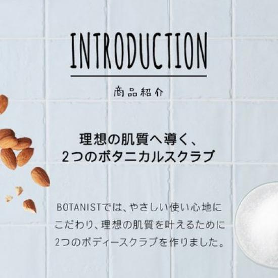 BOTANIST Botanical Sugar Butter Scrub Cassis Rose Scent & 150g, &