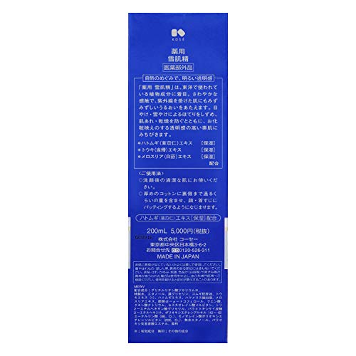 KOSE Medicated Sekkisei Lotion 200ml