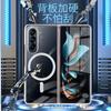 Applicable to Samsung zflip6 mobile phone case magnetic suction ZFold6 all-inclusive anti-drop folding screen transparent acrylic protective case