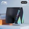 Li-Ning Costume da bagno boxer ad asciugatura rapida da uomo