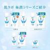 Hada Labo Gokujyun Hyaluronic Lotion Large Capacity Pump Type 400ml + Sachet Included