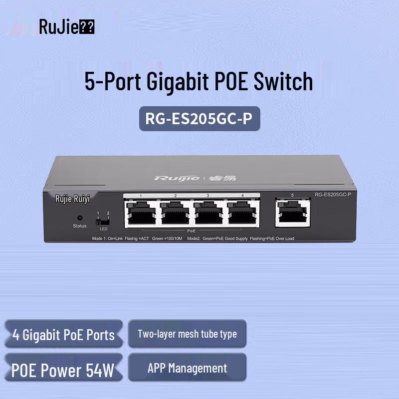 

Ruijie RG-ES205GC-P 5-Port Gigabit PoE Managed Switch