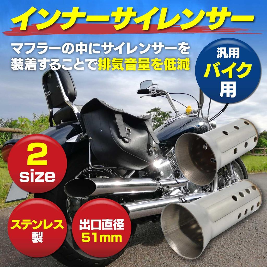 Funriche Silențios Intern Deflector Intern Diametru 2,0 inci (50,8 mm), Tobă de eșapament pentru bicicletă, Deflector amortizor,