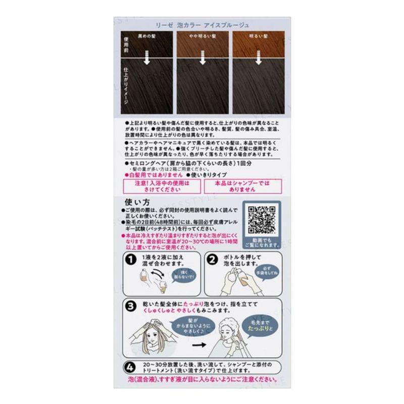 Kao - Liese Creamy Bubble Hair Color For Black Hair